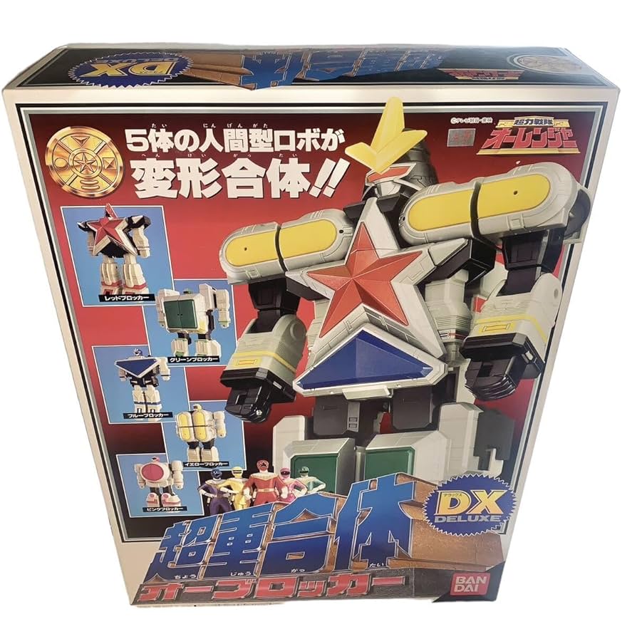 オーレンジャー。オーブロツカー。 Amazon.co.jp: 重合体 DXオーブロッカー 超力戦隊オーレンジャー